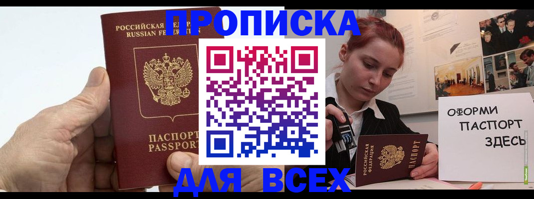 временная регистрация 2025 в Дивногорске