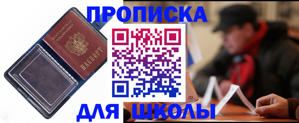 временная регистрация в Дивногорске